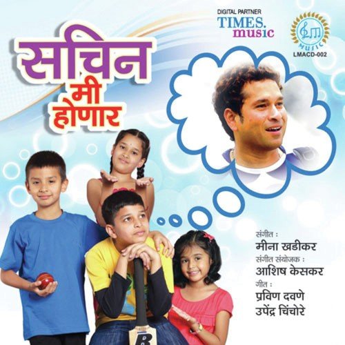Aditi Keskar Songs MP3 Download